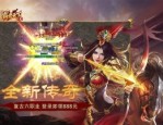 老玩家实话实说传奇手游私服三端互通获取极品装备难不难？