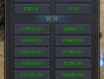 手游传奇私服防爆装备的秘籍