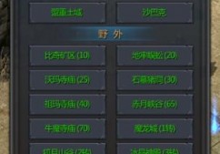 ​传奇手游在地图中传送功能有多方便