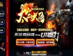 老玩家实话实说传奇手游私服三端互通获取极品装备难不难？