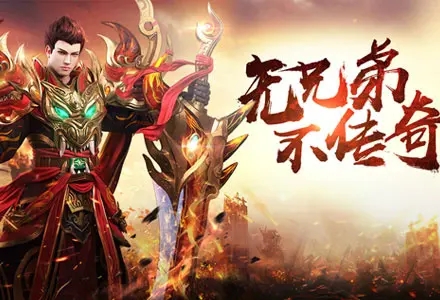 新开180传奇手游攻略勇斗虹魔教主全秘籍  第1张