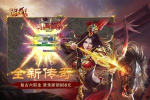 传奇私服手游新人开荒全攻略 零氪散人新区稳发育  第1张