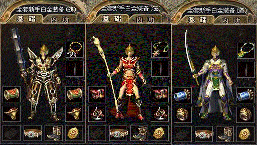 老玩家深度对比传奇手游私服神器与普通装备的差距在哪？  第1张