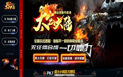 传奇手游合击版道士PK全攻略 走位连招与合击实战技巧  第1张